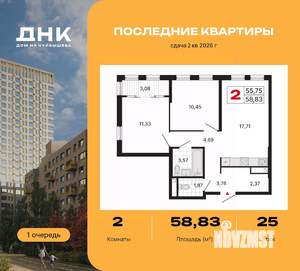 2-к квартира, вторичка, 59м2, 25/25 этаж