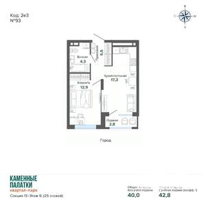 1-к квартира, вторичка, 43м2, 9/25 этаж