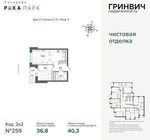 2-к квартира, вторичка, 40м2, 3/24 этаж