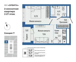 2-к квартира, вторичка, 37м2, 13/27 этаж