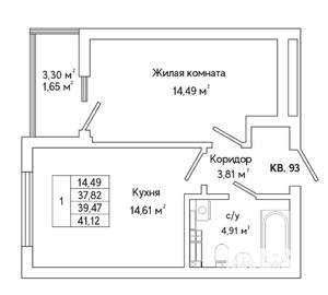 1-к квартира, строящийся дом, 40м2, 10/25 этаж
