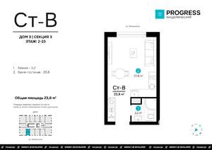 Студия квартира, вторичка, 24м2, 14/23 этаж