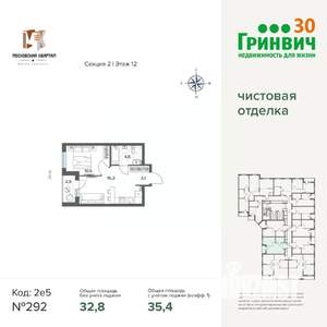 1-к квартира, строящийся дом, 35м2, 12/17 этаж