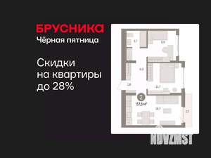 2-к квартира, вторичка, 58м2, 2/7 этаж