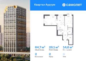 2-к квартира, вторичка, 65м2, 6/24 этаж