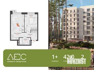 1-к квартира, вторичка, 42м2, 2/7 этаж