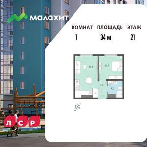 1-к квартира, вторичка, 34м2, 21/25 этаж