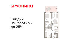 2-к квартира, вторичка, 97м2, 1/9 этаж