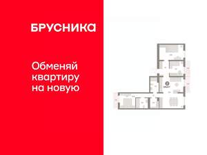 3-к квартира, вторичка, 105м2, 3/9 этаж