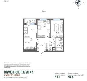2-к квартира, вторичка, 58м2, 7/25 этаж