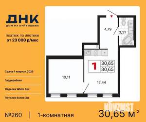 1-к квартира, вторичка, 31м2, 25/25 этаж