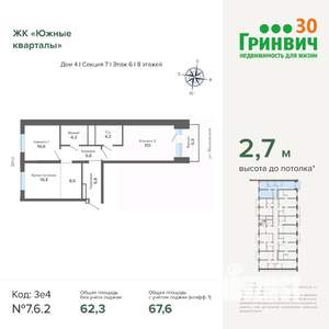 2-к квартира, вторичка, 68м2, 6/24 этаж