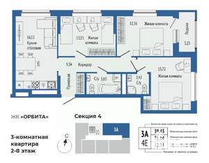 3-к квартира, вторичка, 73м2, 4/27 этаж