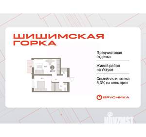 1-к квартира, вторичка, 43м2, 4/16 этаж