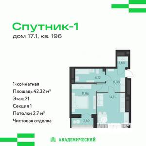 1-к квартира, вторичка, 42м2, 21/31 этаж
