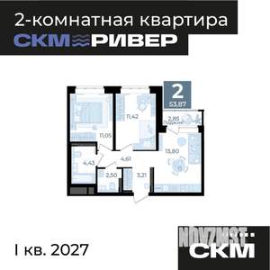 2-к квартира, вторичка, 54м2, 10/18 этаж