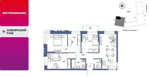 4-к квартира, строящийся дом, 80м2, 6/25 этаж