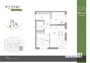 2-к квартира, вторичка, 48м2, 2/12 этаж