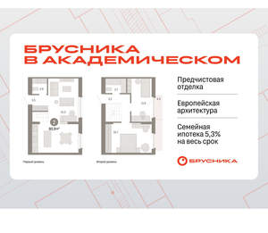 2-к квартира, вторичка, 81м2, 8/9 этаж