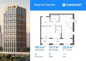1-к квартира, вторичка, 57м2, 16/31 этаж