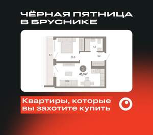 1-к квартира, вторичка, 45м2, 6/8 этаж