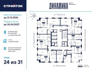 2-к квартира, вторичка, 71м2, 24/31 этаж