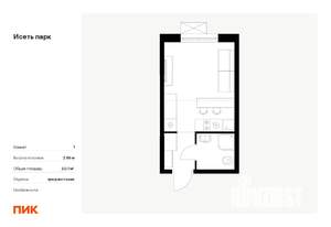 Студия квартира, вторичка, 20м2, 9/24 этаж