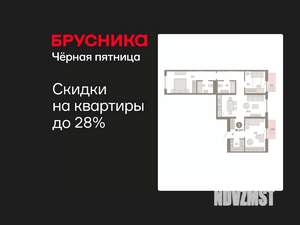 3-к квартира, вторичка, 95м2, 5/7 этаж