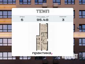 3-к квартира, вторичка, 95м2, 5/22 этаж