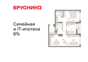 3-к квартира, вторичка, 74м2, 8/16 этаж