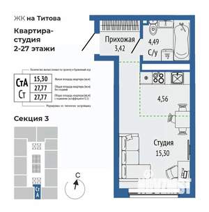 1-к квартира, вторичка, 27м2, 13/27 этаж