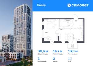 1-к квартира, вторичка, 38м2, 10/16 этаж