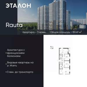 3-к квартира, вторичка, 89м2, 2/25 этаж