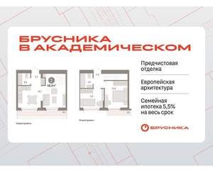 2-к квартира, вторичка, 69м2, 8/9 этаж