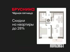 1-к квартира, вторичка, 46м2, 4/7 этаж