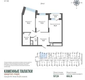 2-к квартира, вторичка, 60м2, 10/25 этаж
