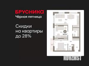 2-к квартира, вторичка, 65м2, 10/25 этаж