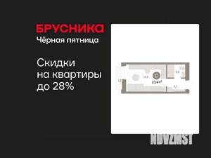 Студия квартира, вторичка, 23м2, 6/8 этаж