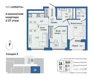 3-к квартира, вторичка, 52м2, 16/27 этаж