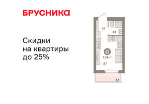 Студия квартира, вторичка, 22м2, 7/9 этаж