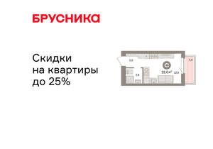 Студия квартира, вторичка, 22м2, 5/9 этаж