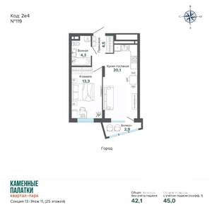 1-к квартира, вторичка, 45м2, 11/25 этаж