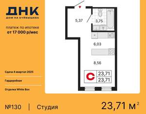 Студия квартира, вторичка, 24м2, 12/25 этаж
