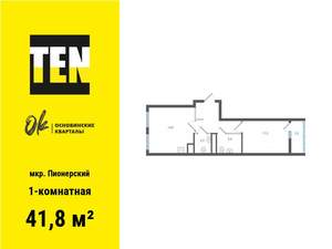 1-к квартира, вторичка, 42м2, 19/19 этаж