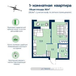 1-к квартира, строящийся дом, 37м2, 26/26 этаж