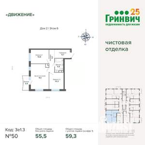 2-к квартира, строящийся дом, 59м2, 6/9 этаж