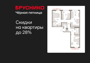 3-к квартира, вторичка, 87м2, 6/9 этаж