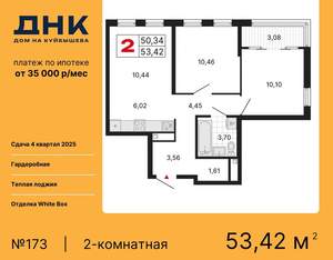 2-к квартира, вторичка, 53м2, 16/25 этаж