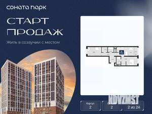 2-к квартира, вторичка, 69м2, 2/24 этаж