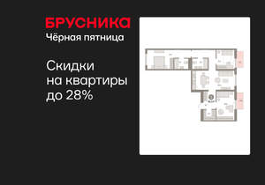 3-к квартира, вторичка, 95м2, 5/16 этаж